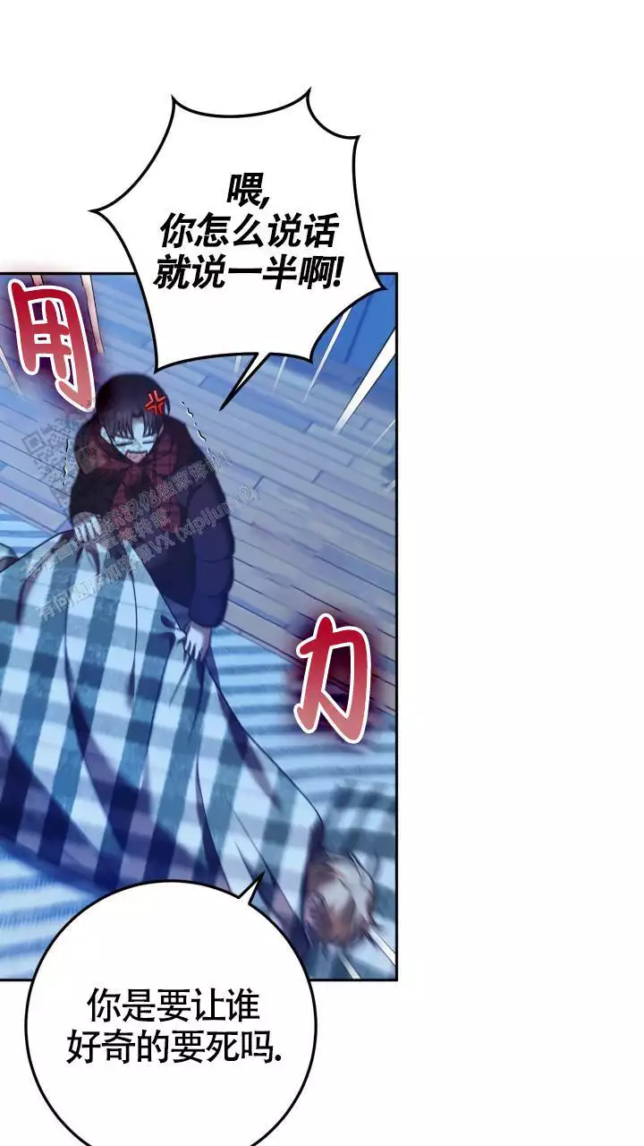 伪装的意思是什么漫画,第43话2图