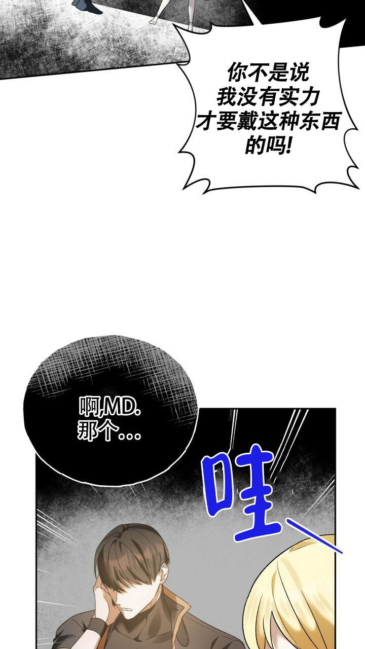 伪装的意思是什么漫画,第10话1图