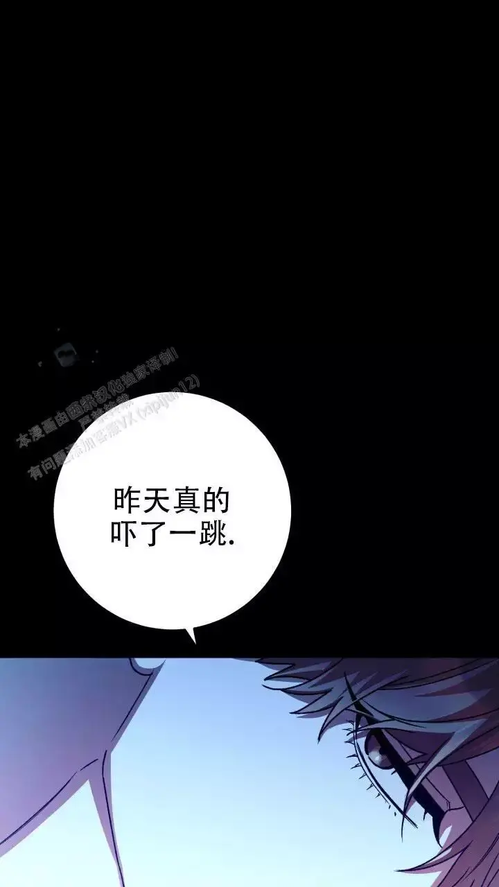 伪装的意思是什么漫画,第76话1图