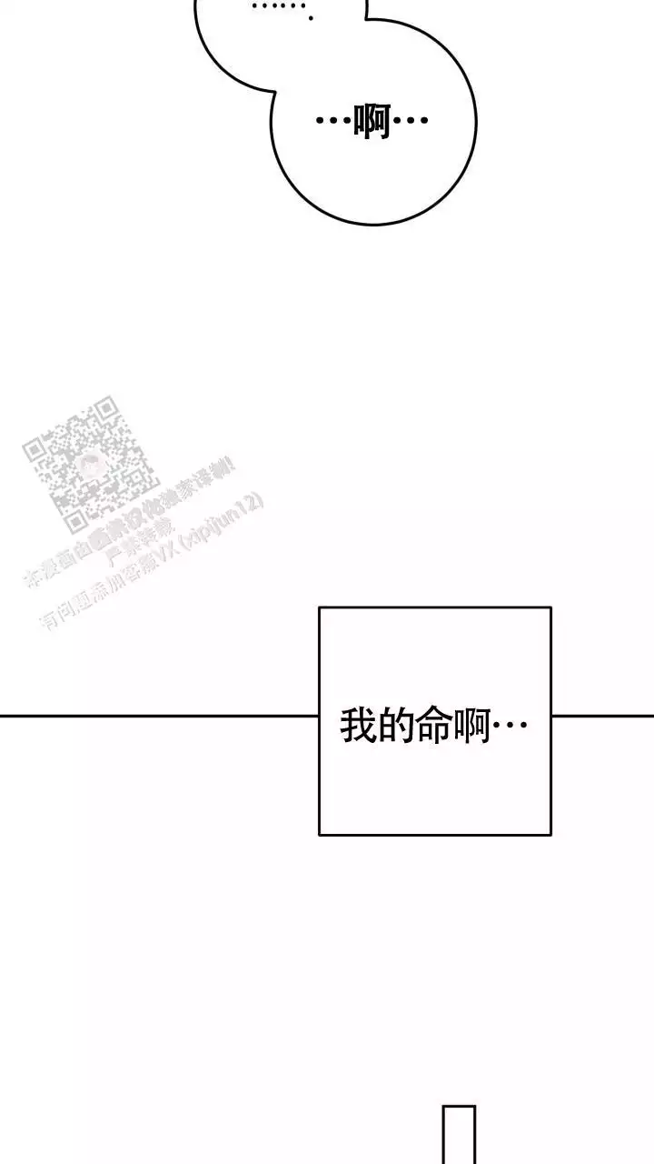 伪装的意思是什么漫画,第46话2图