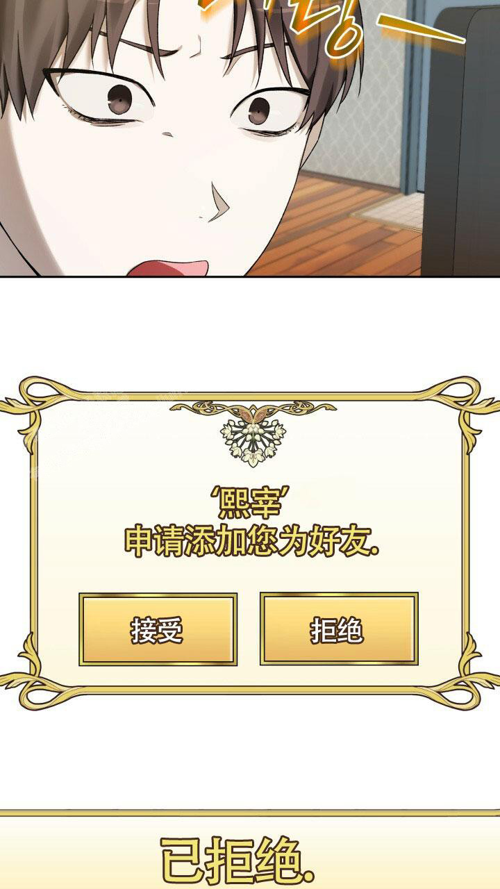 伪装的意思是什么漫画,第4话2图