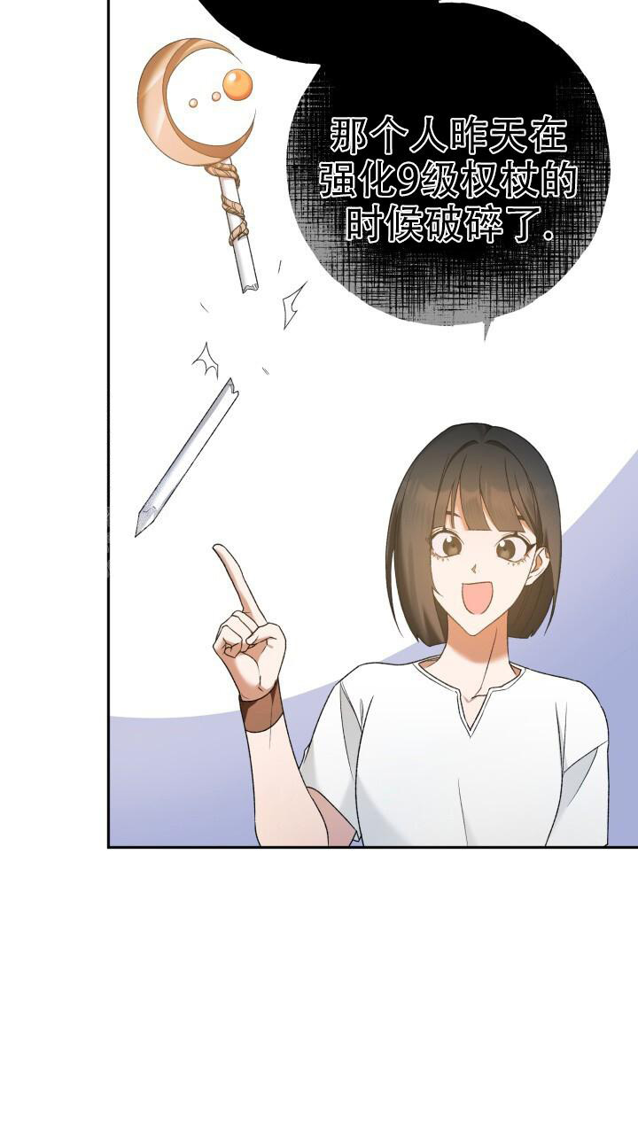 伪装的意思是什么漫画,第25话1图