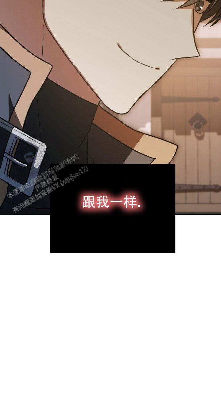 伪装的意思是什么漫画,第84话2图
