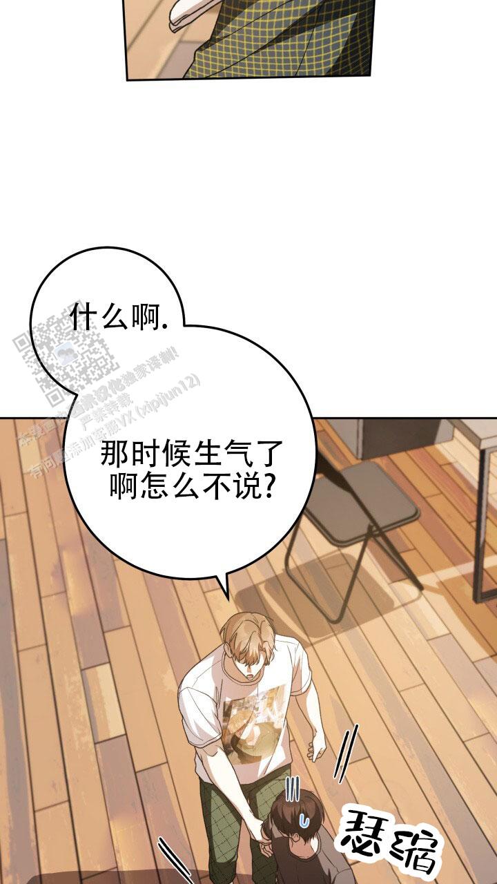 伪装的意思是什么漫画,第81话1图
