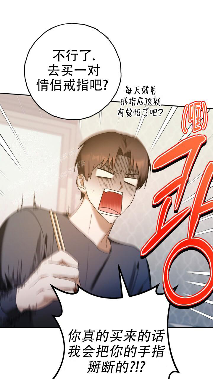 伪装的一击别名漫画,第34话1图