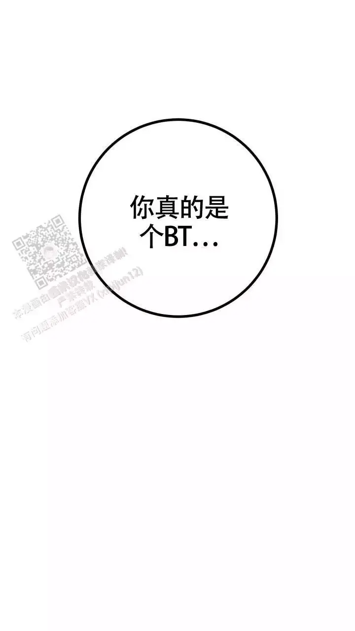 伪装的最高境界漫画,第56话2图