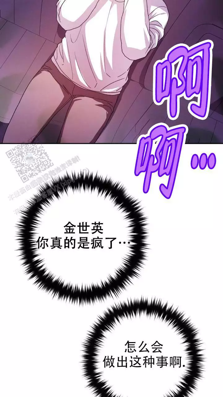 伪装的丘比特电视剧漫画,第75话2图