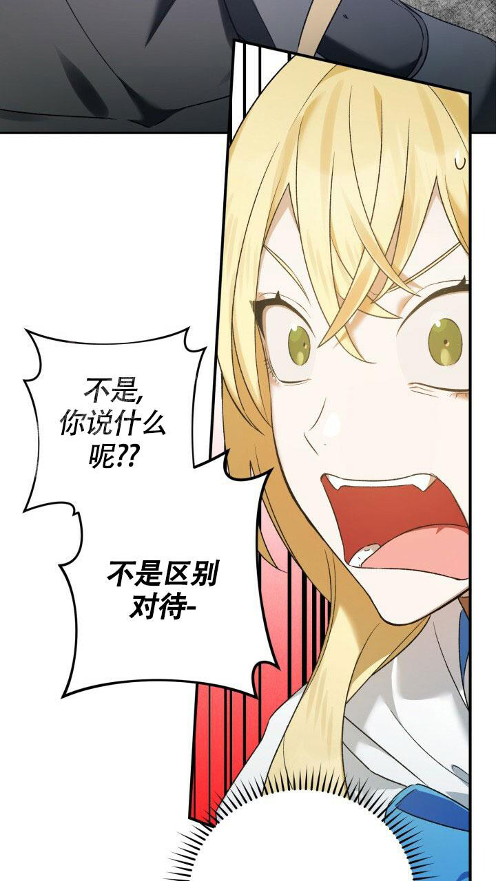 伪装的意思是什么漫画,第10话2图