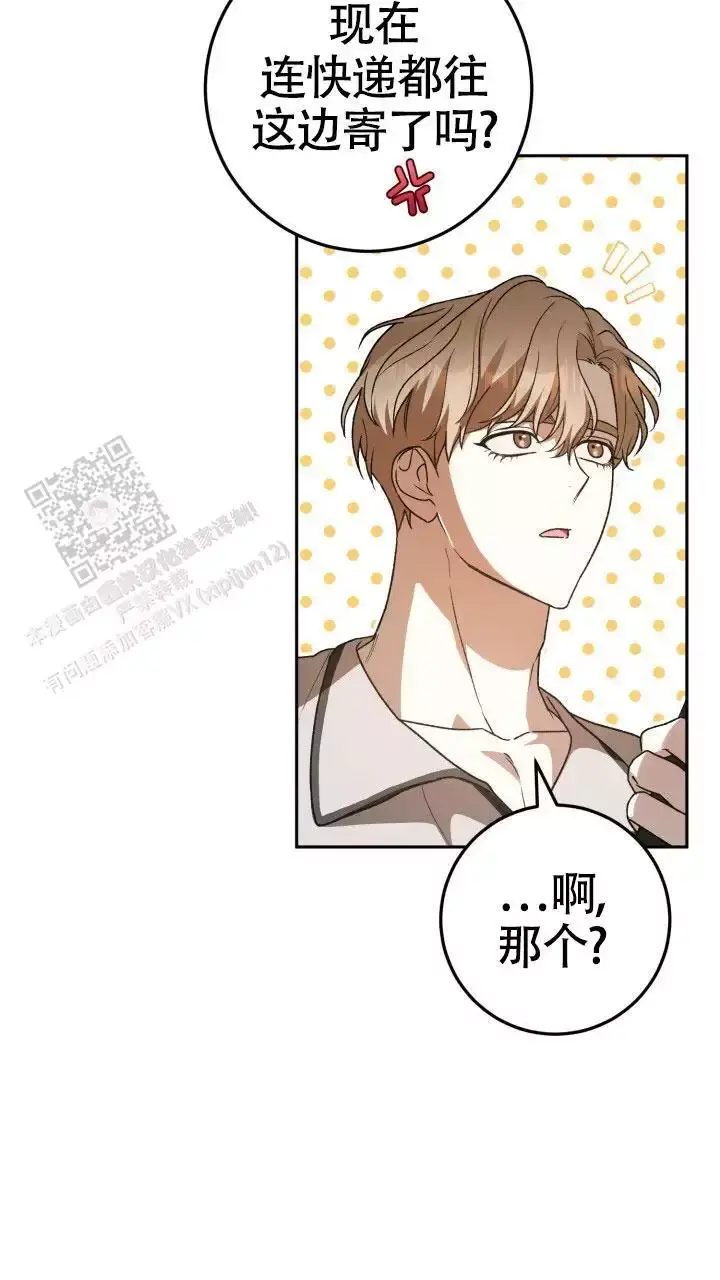 伪装的意思是什么漫画,第55话2图