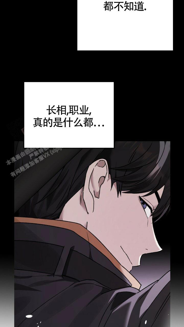 伪装的意思是什么漫画,第9话2图