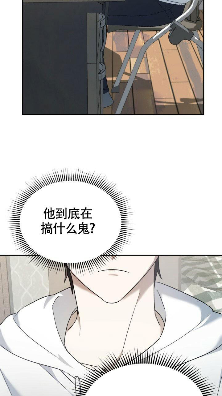 伪装的意思是什么漫画,第6话1图