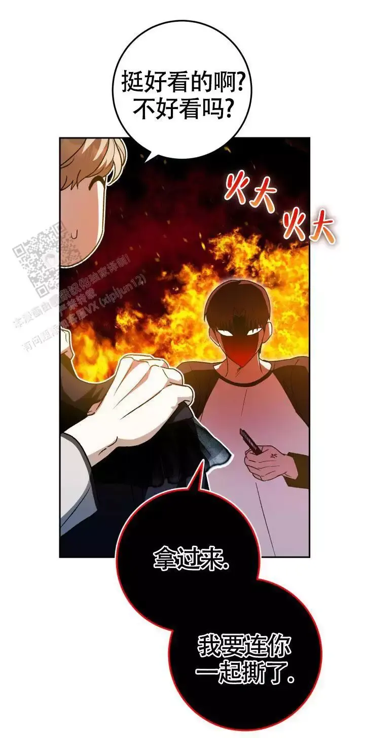 伪装的意思是什么漫画,第55话1图