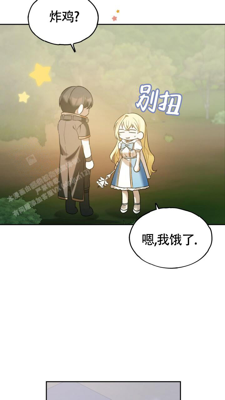 伪装的高富帅完整版漫画,第16话1图