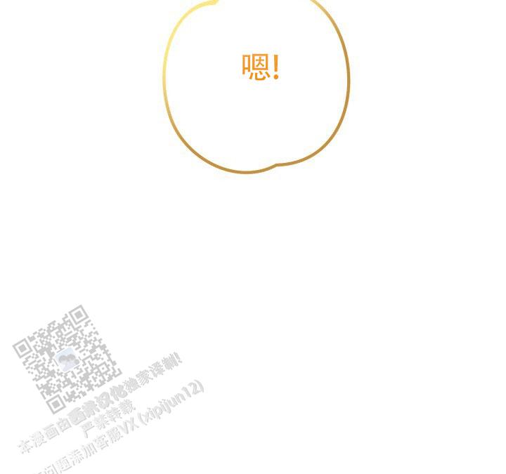 伪装的意思是什么漫画,第83话2图