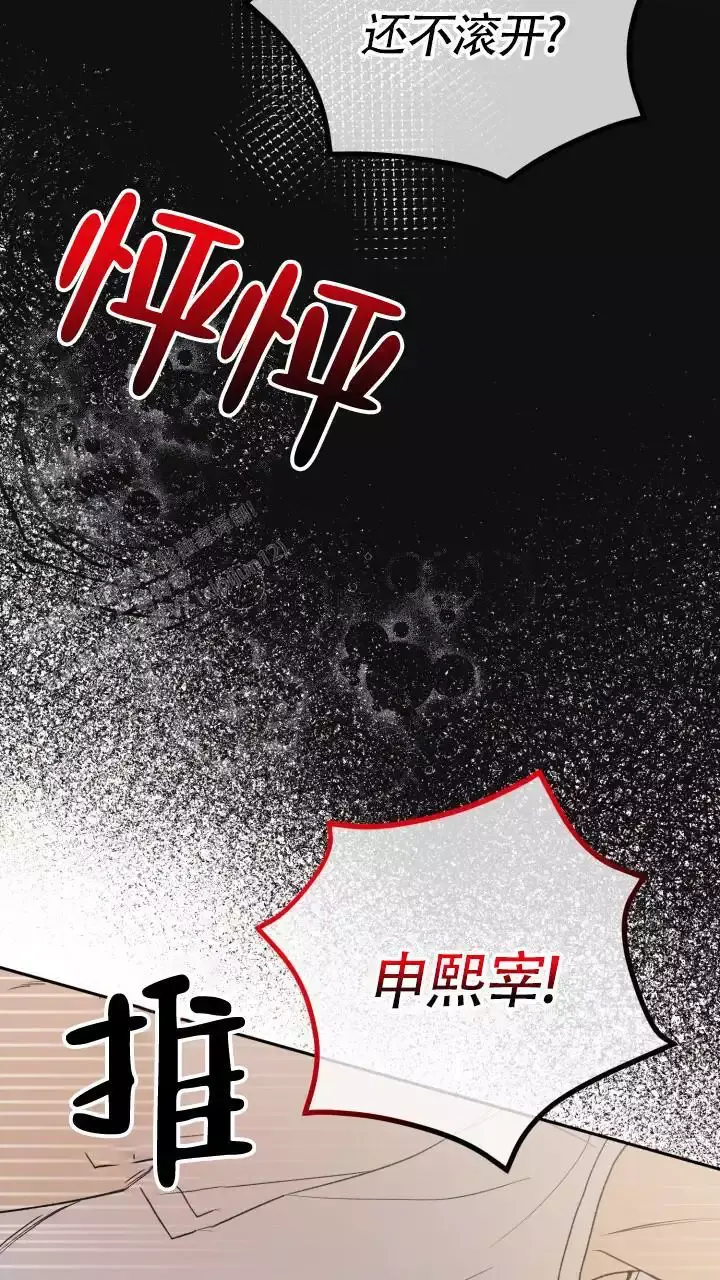 伪装的意思是什么漫画,第73话2图