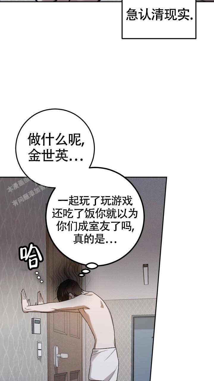 伪装装备漫画,第36话2图