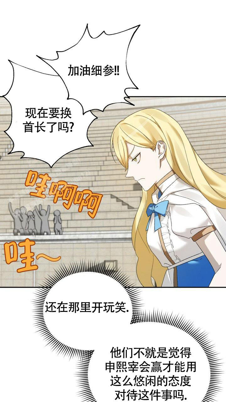 伪装的意思是什么漫画,第4话2图