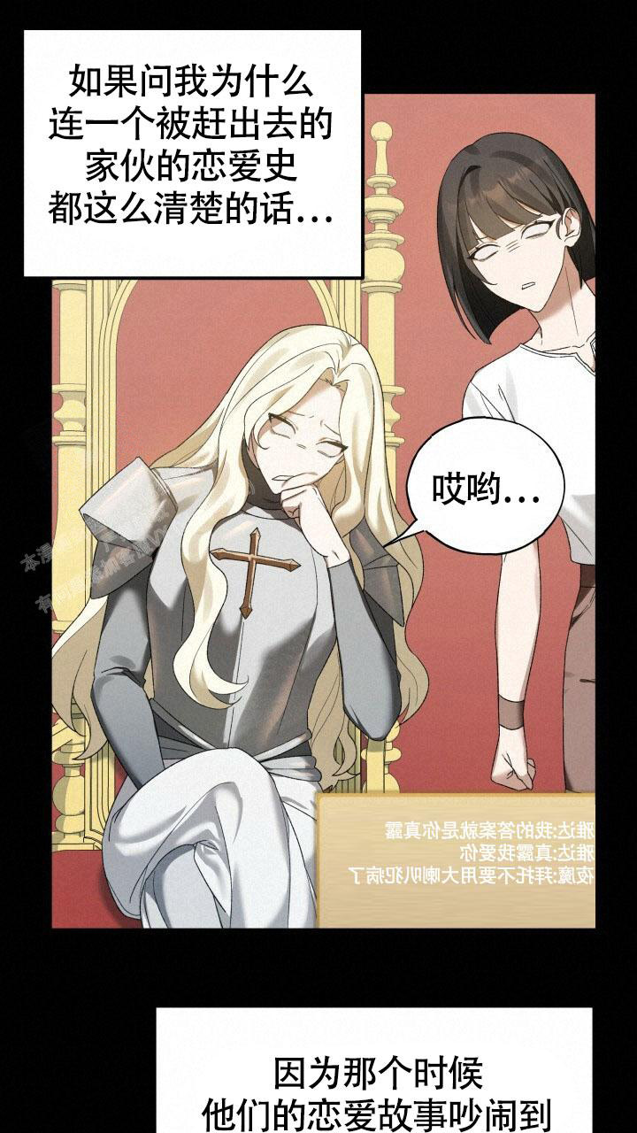 伪装的意思是什么漫画,第6话1图