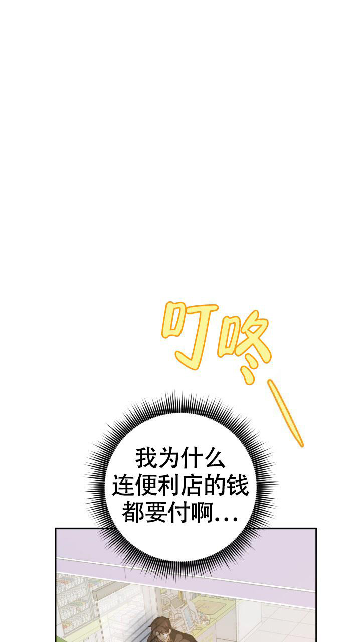 伪装的高富帅完整版漫画,第38话2图