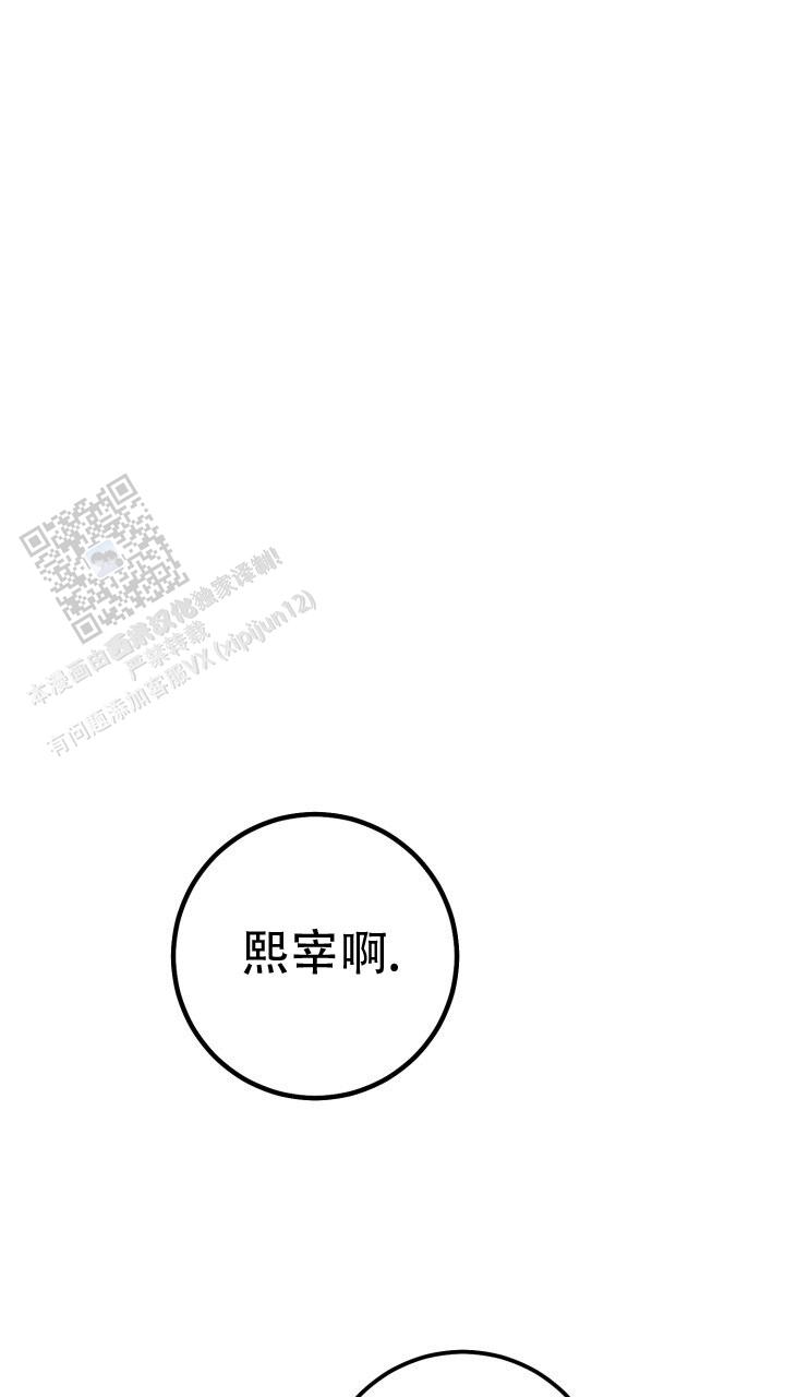 伪装的意思解释漫画,第83话1图