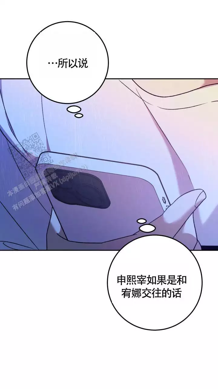 伪装的一面漫画,第40话1图