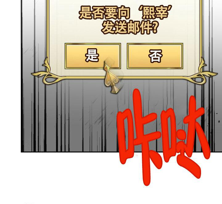 伪装的意思是什么漫画,第10话1图
