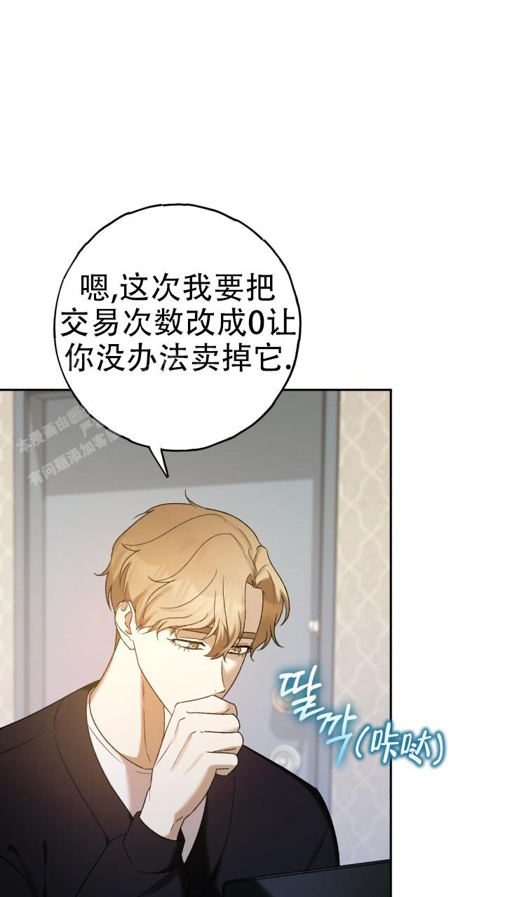 伪装的意思是什么漫画,第34话1图