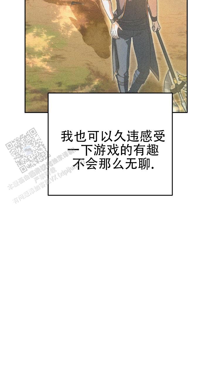 伪装的意思是什么漫画,第84话2图