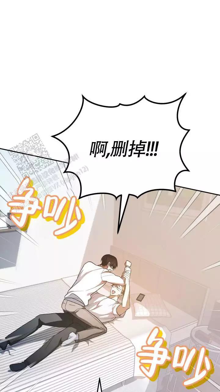 伪装的一击漫画,第64话2图