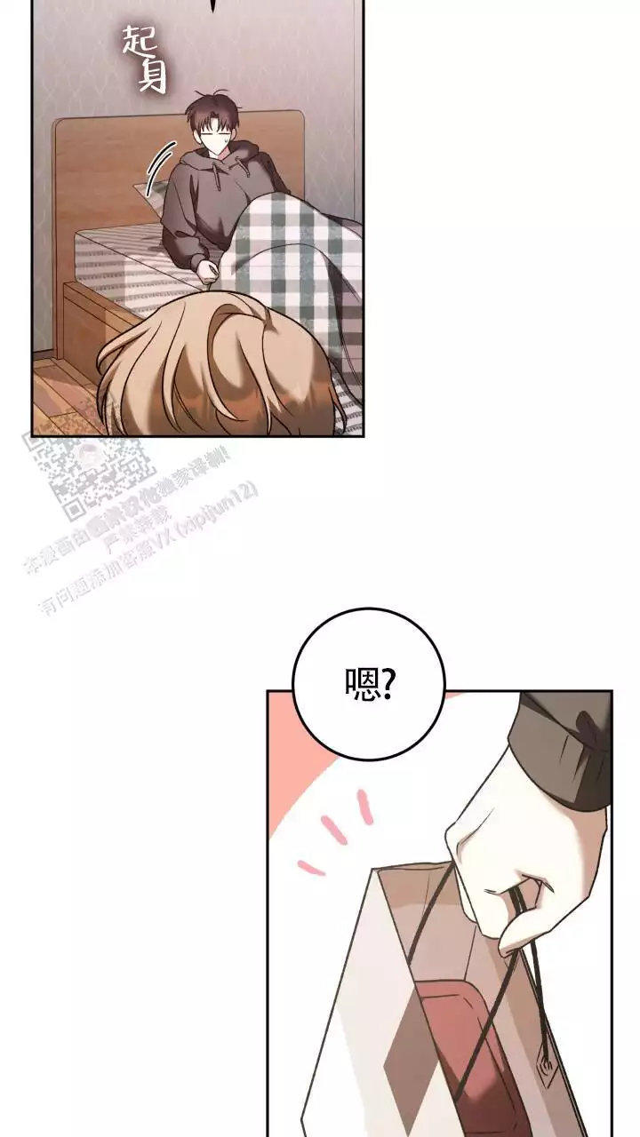 伪装的一击小说漫画,第46话2图