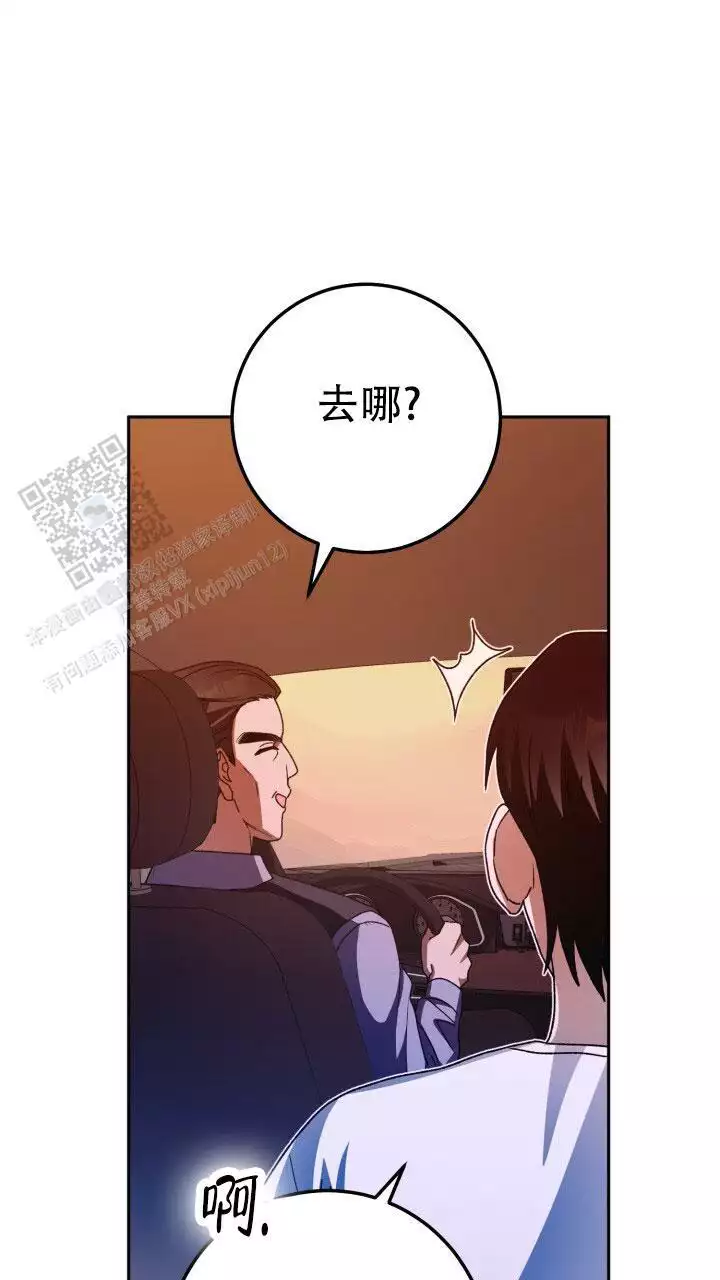 伪装的丘比特电视剧漫画,第75话1图