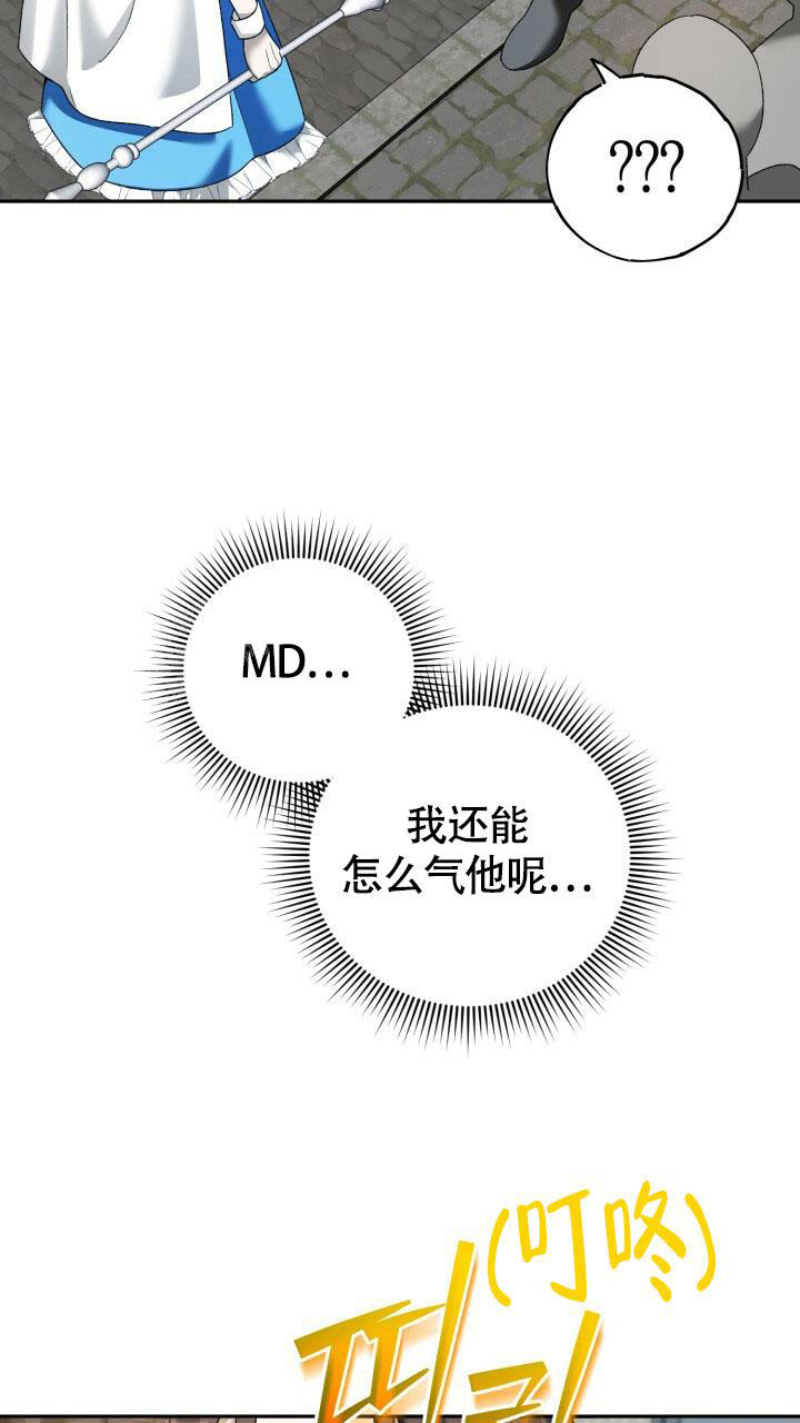 伪装的意思是什么漫画,第4话1图