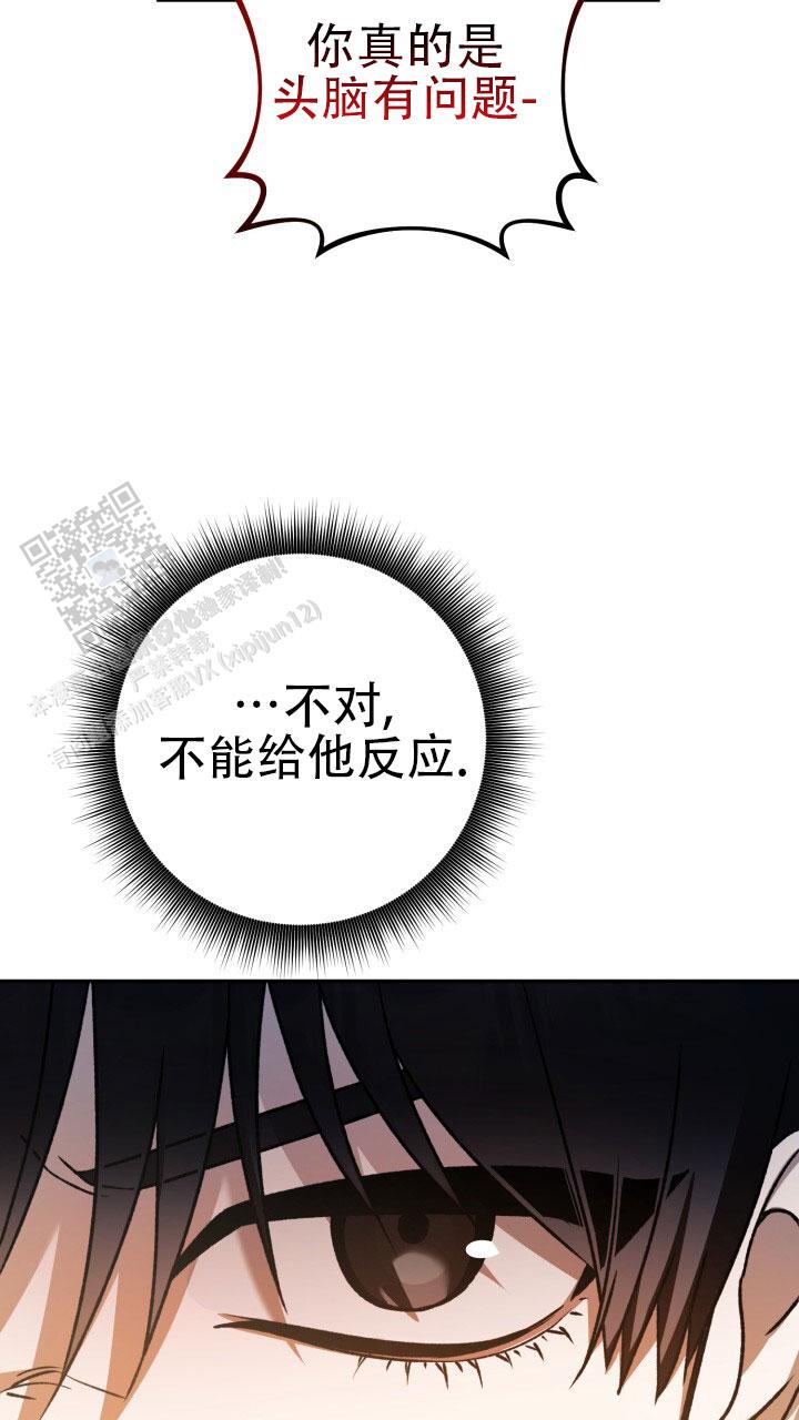 伪装的意思是什么漫画,第81话2图