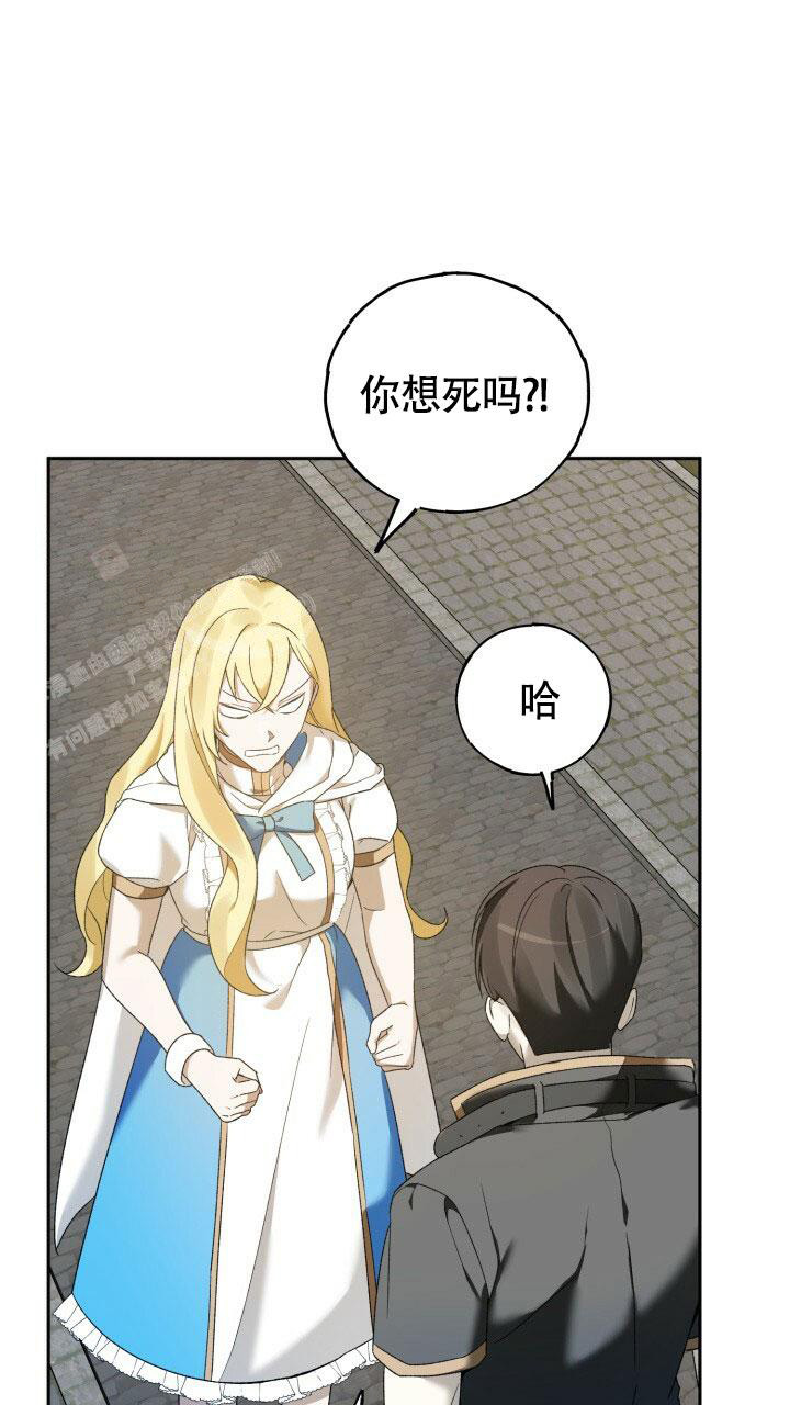 伪装的意思是什么漫画,第4话1图
