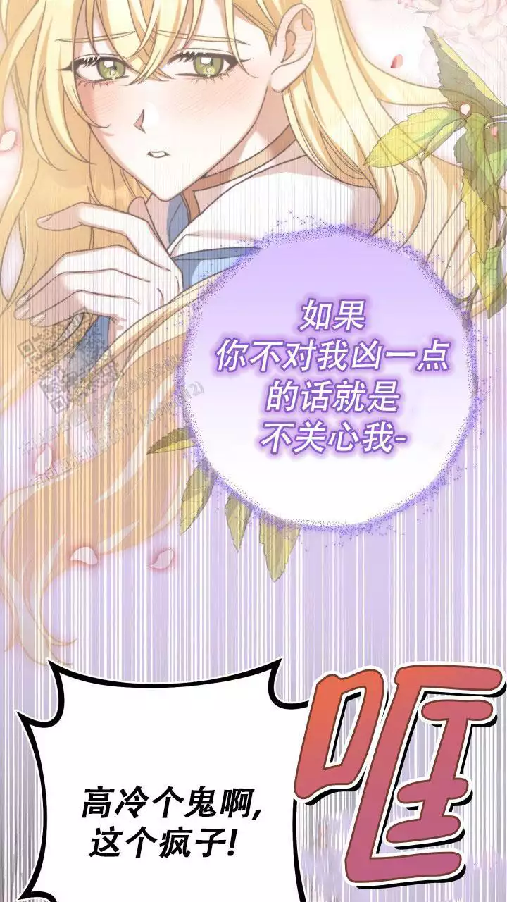 伪装的意思是什么漫画,第65话1图