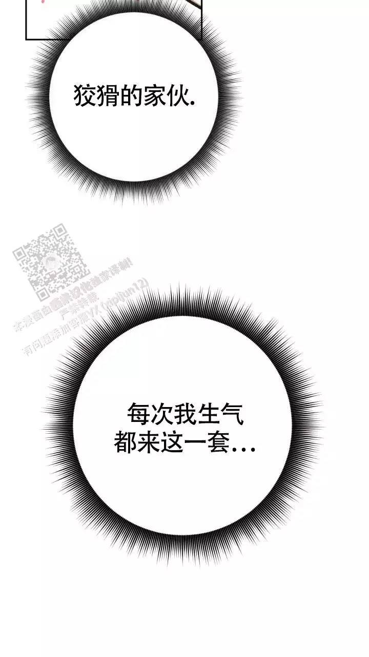 伪装的意思是什么漫画,第59话2图