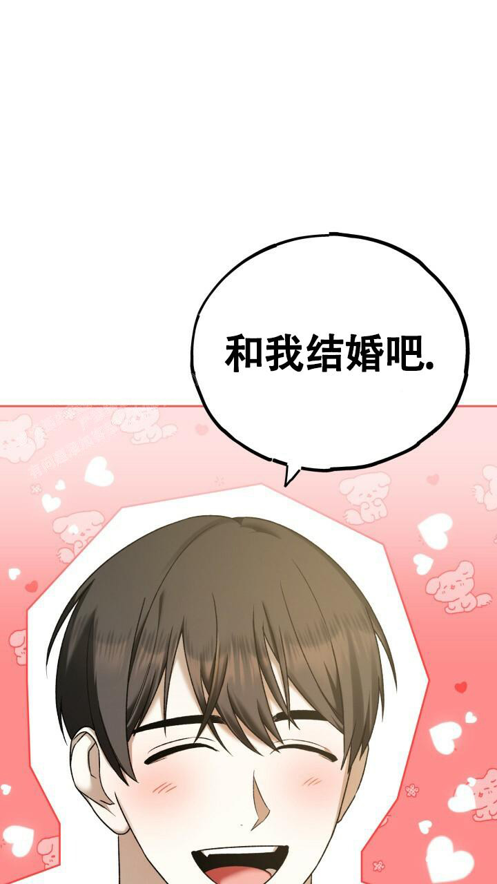 伪装的意思是什么漫画,第17话2图