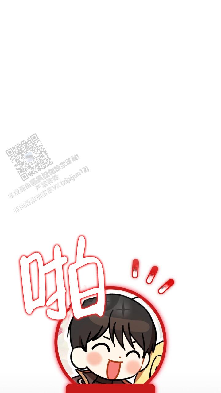 伪装的一击为什么完结了漫画,第79话1图