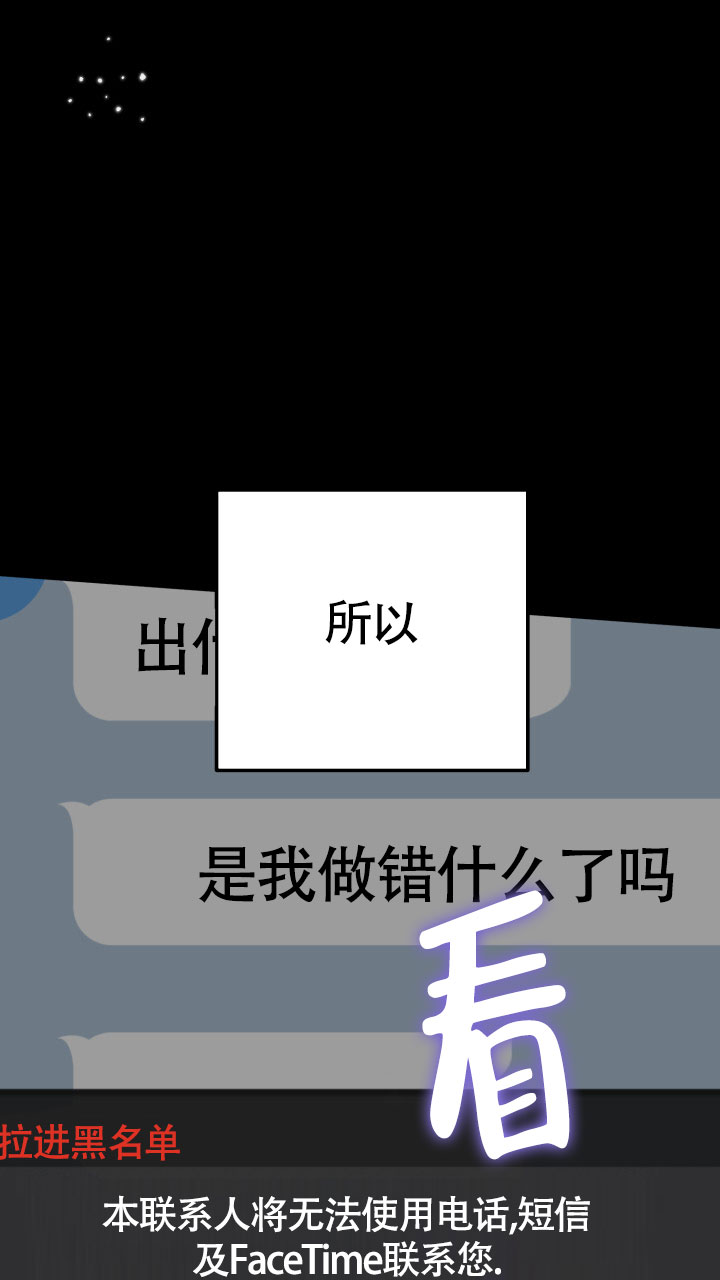 伪装的意思是什么漫画,第1话1图