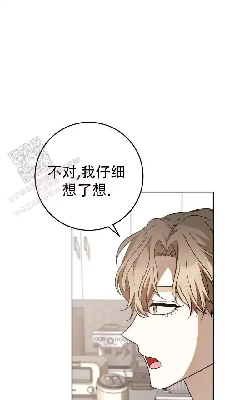 伪装的意思是什么漫画,第65话1图