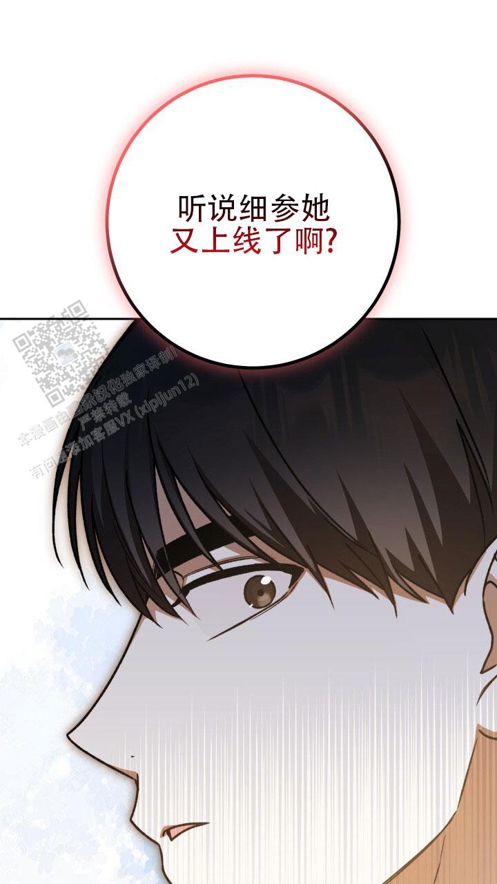 伪装的意思是什么漫画,第84话2图