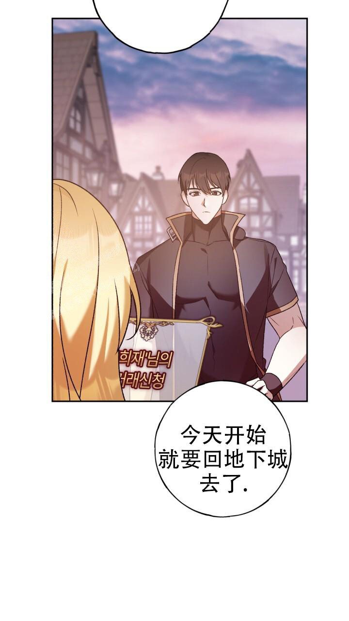 伪装的意思是什么漫画,第34话1图