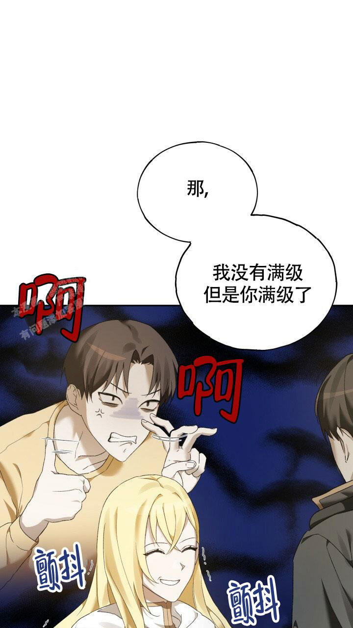 伪装的意思是什么漫画,第4话2图