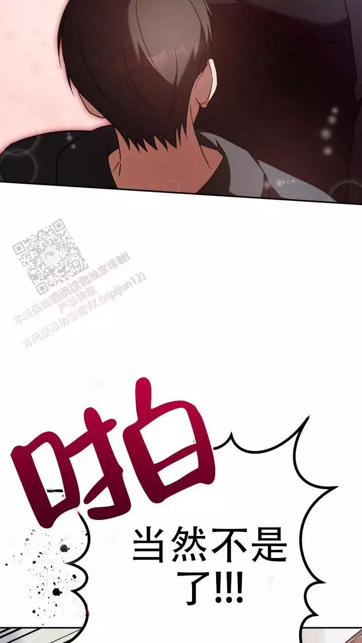 伪装的意思是什么漫画,第47话1图