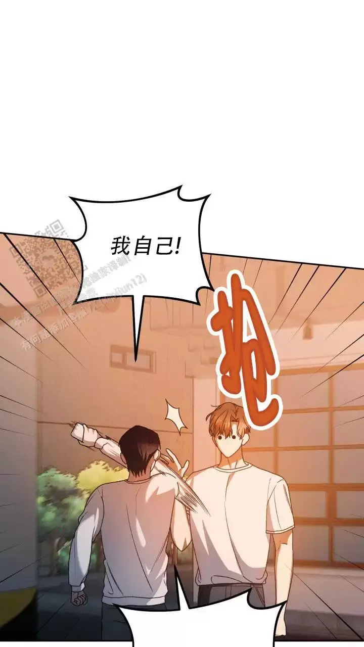 伪装的一击漫画,第75话1图