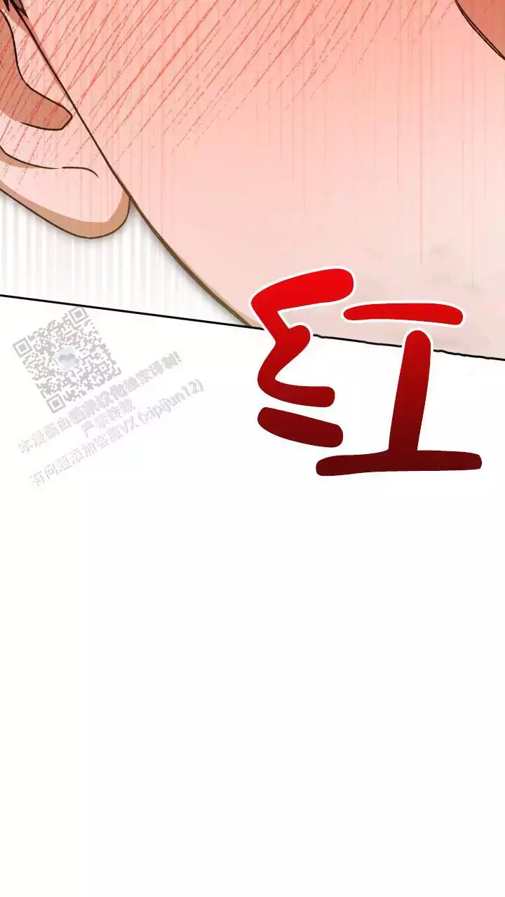 伪装的意思是什么漫画,第73话1图