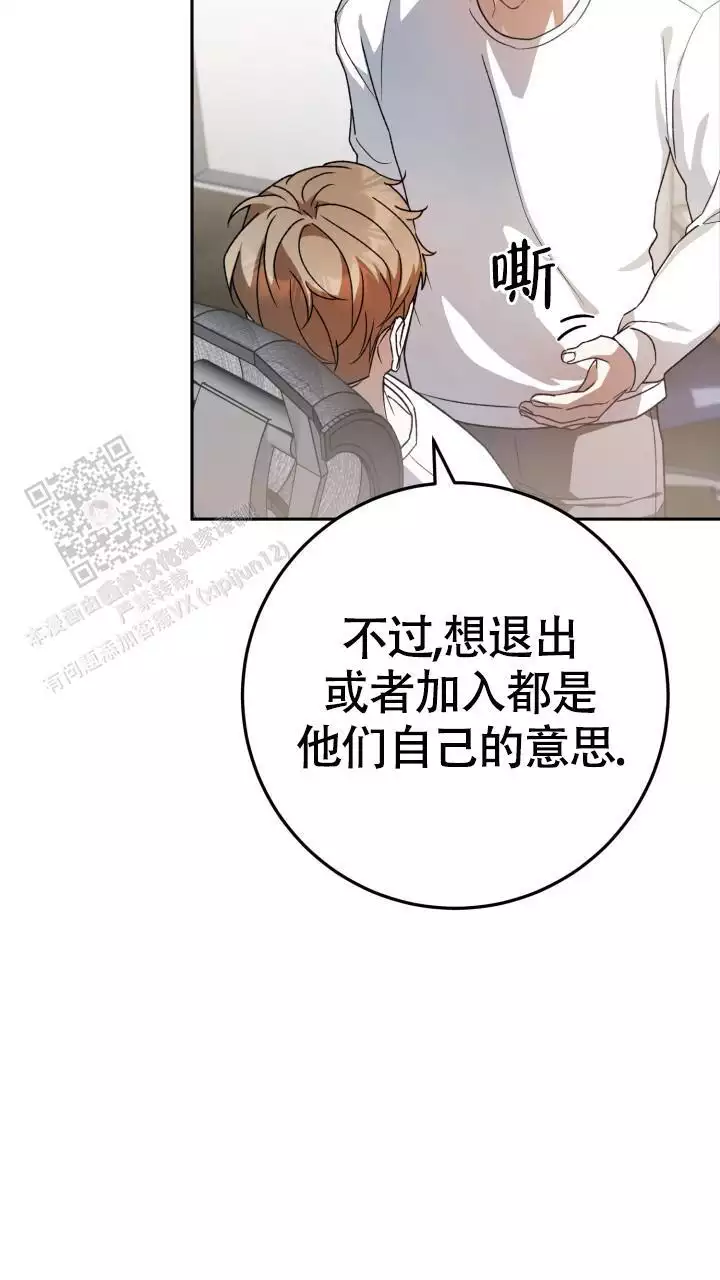 伪装的意思是什么漫画,第69话2图