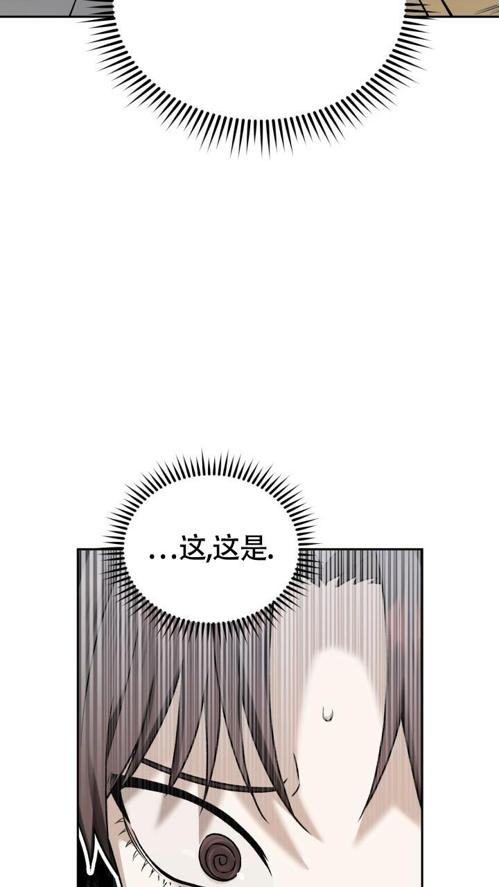 伪装的意思是什么漫画,第16话1图
