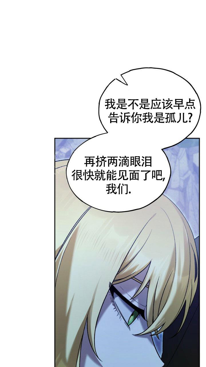 伪装的一击韩国漫画网站漫画,第20话2图