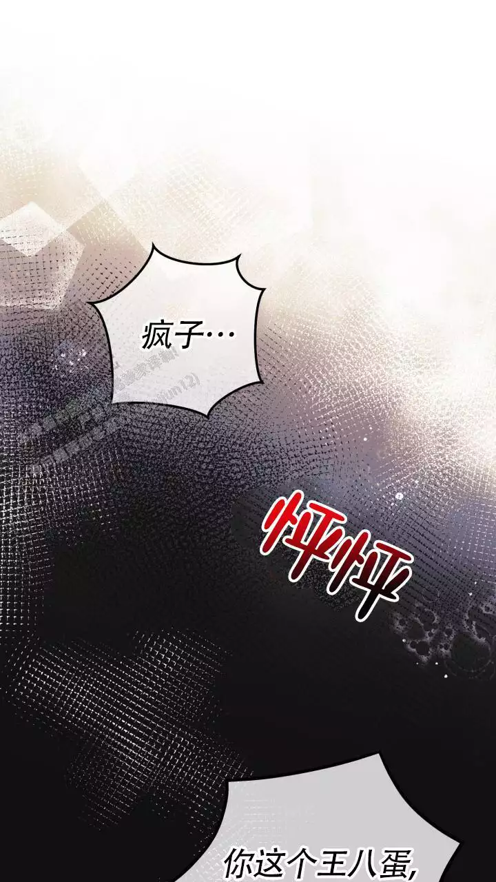 伪装的意思是什么漫画,第73话1图